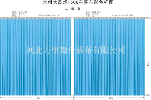 舞臺幕布生產(chǎn)廠家