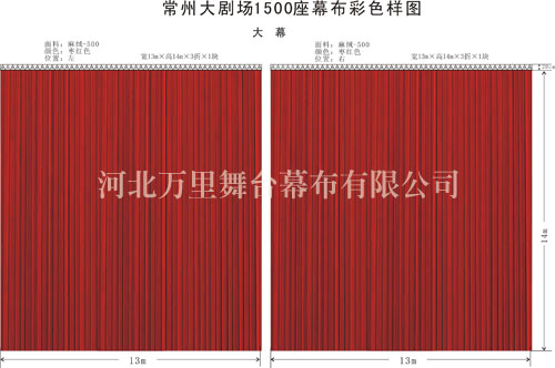 劇院舞臺幕布